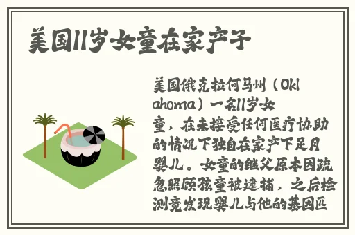 国产丰满老妇伦子交尾在线播放